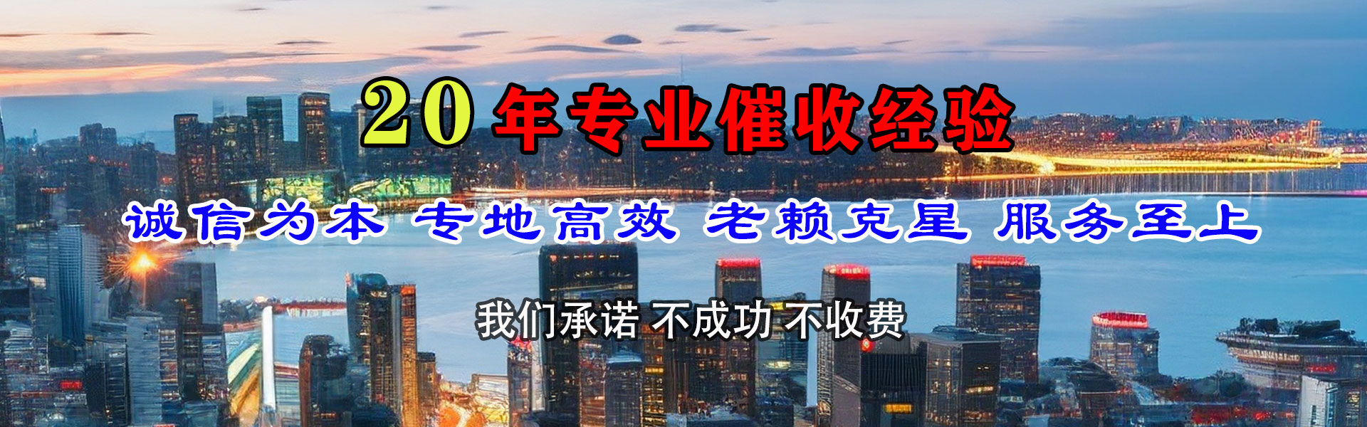 乳山收账公司